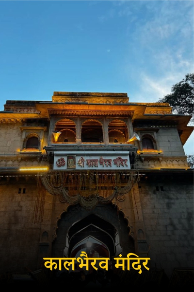 Kaalbhairav-carousel-img